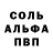 Alpha PVP кристаллы Lesha Nesterenko