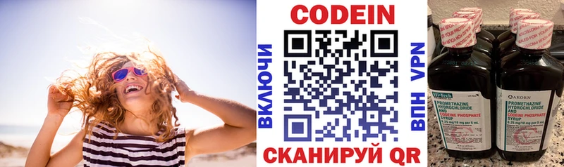 Codein Purple Drank Мурманск