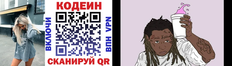 Codein Purple Drank  Мурманск 