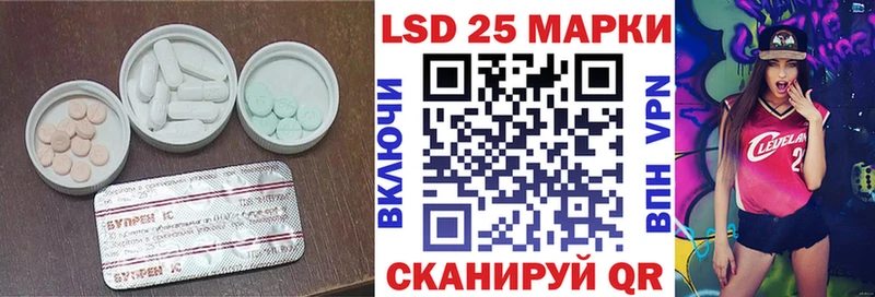 LSD-25 экстази кислота  blacksprut маркетплейс  Мурманск 