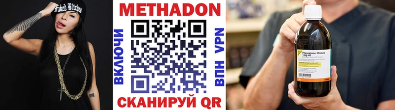 МЕТАДОН белоснежный  купить наркотик  Мурманск 